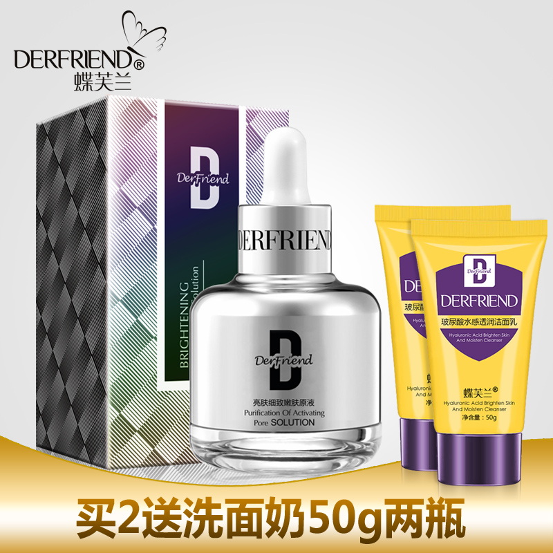 µûܽÀ¼ÐܹûÜÕÐܹûËØÔÒºÌáÁÁ·ôÉ«Ãæ²¿±£Êª²¹Ë®ÊÕϸÊÕËõë¿×¾«»ªÒº