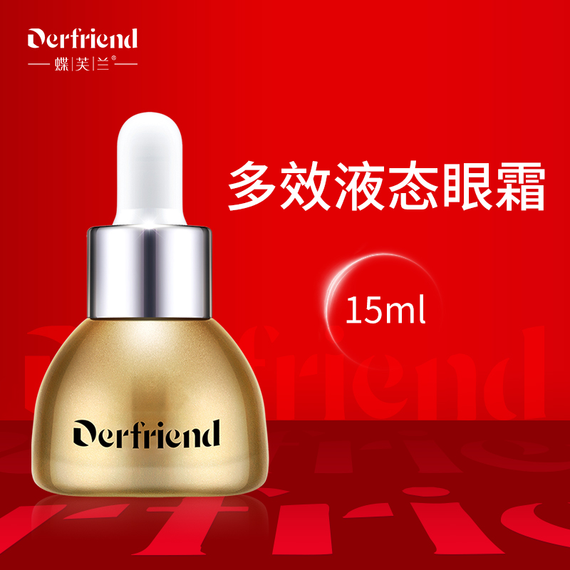 蝶芙兰眼部抗皱精华液15ml