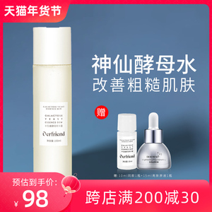 蝶芙兰神仙酵母水150ml 控油保湿精华液半乳糖酵母精华露