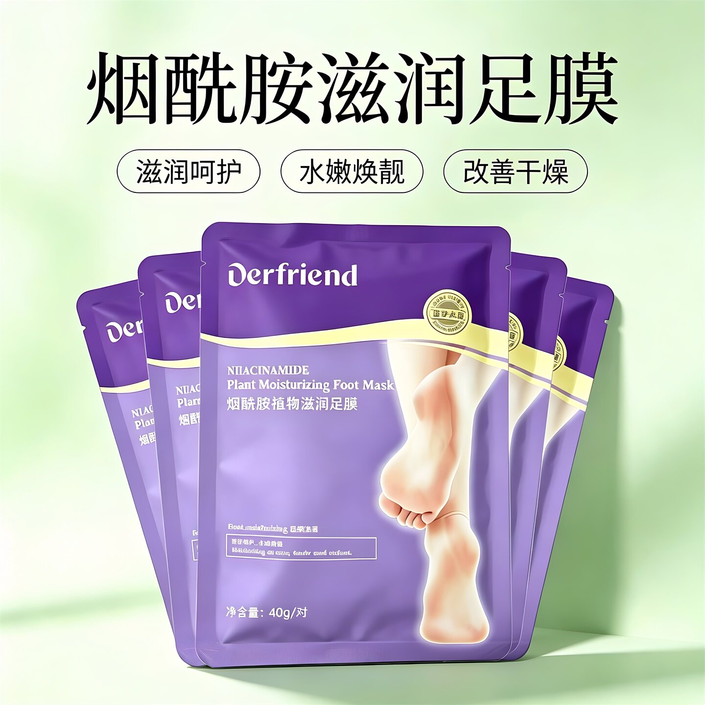 蝶芙兰烟酰胺滋润保湿足膜女脚后跟一次性足膜套脚部护理