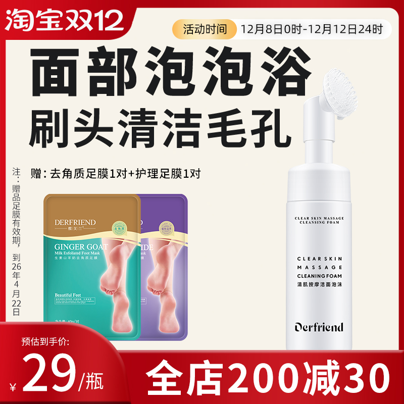 蝶芙兰氨基酸洁面泡沫150ml