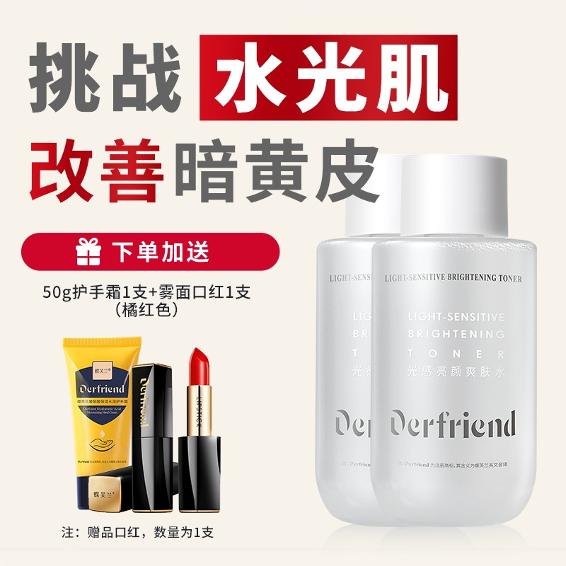 蝶芙兰烟酰胺亮颜爽肤水熊果苷补水保湿可湿敷化妆水护肤男女