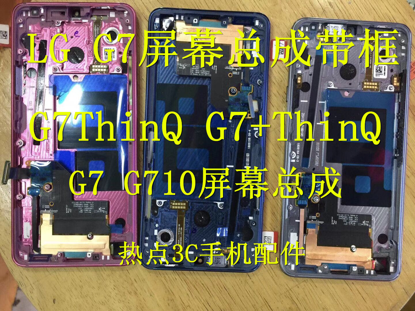 LG G7屏幕总成 G7ThinQ G710 Q7 Q9 G7+显示屏幕总成外屏液晶屏幕 3C数码配件 手机零部件 原图主图