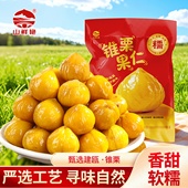 山鲜艳板栗仁建瓯锥栗果仁即食熟香甜甘栗仁去壳休闲零食独立小包