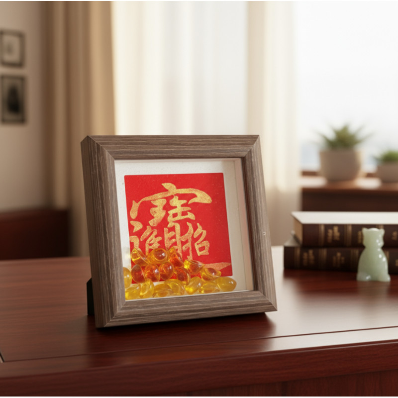2025年蛇年招财进宝相框摆件立体感好纯手工,家居饰品,桌面摆件,淘宝优惠券,粉丝福利购,淘宝优惠卷