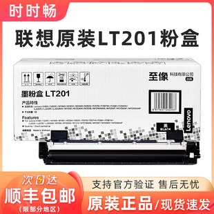 m1840 LJ2206W M2051 M7206W M7216 原装 M7256WHF 联想LT201粉盒