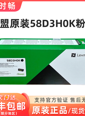原装 利盟 MS823dn 58D3H0K 58D3X0K 58D3U0K 碳粉粉盒硒鼓成像鼓