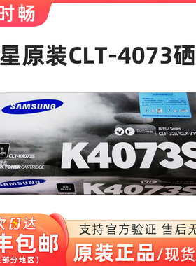 原装正品 三星CLT-C4073S青色 墨粉盒 CLX3186 CLP-321N粉盒 硒鼓