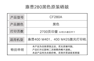 M401dn M425dw CF280A M425dn 401d M401n 硒鼓 80A 惠普 原装