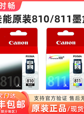 原装佳能MX328276496810墨盒