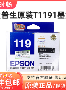 原装爱普生 T119 双包装 ME 70/80W/650FN/700FW/1100 T1191 墨盒