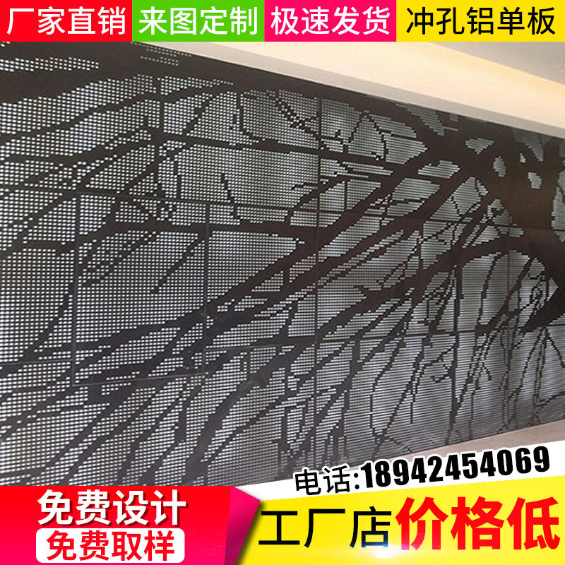 铝单板幕墙材料门头镂空冲孔