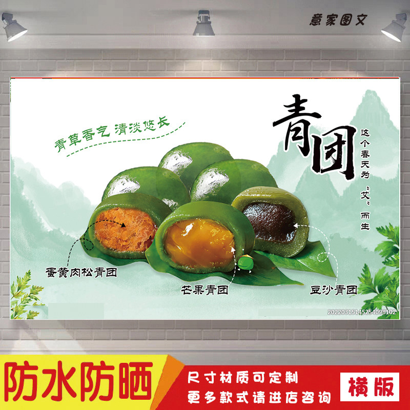 芒果豆沙蛋黄肉松艾草宣传海报定制贴纸墙贴广告招牌喷绘防水防晒,个性定制/设计服务/DIY,写真/海报印制,淘宝优惠券,粉丝福利购,淘宝优惠卷