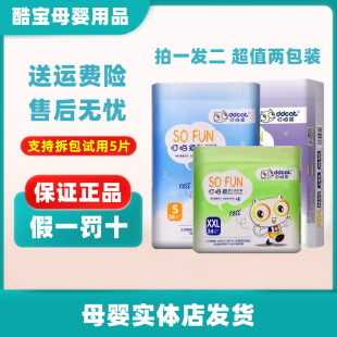 超薄透气干爽纸尿片纸尿裤 叮当猫初生婴儿尿不湿男宝拉拉裤 两包装