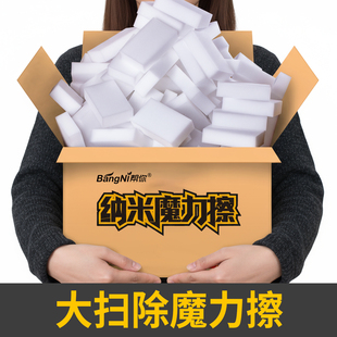 纳米海绵魔力擦去污神奇魔术擦鞋厨房清洁棉茶杯海绵擦块洗碗神器