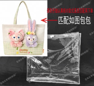 适用于25上迪新品玲娜贝儿星黛露大容量托特包保护套防尘袋防脏