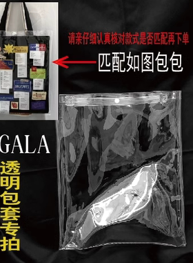 pvc保护套防尘包套透明痛包套