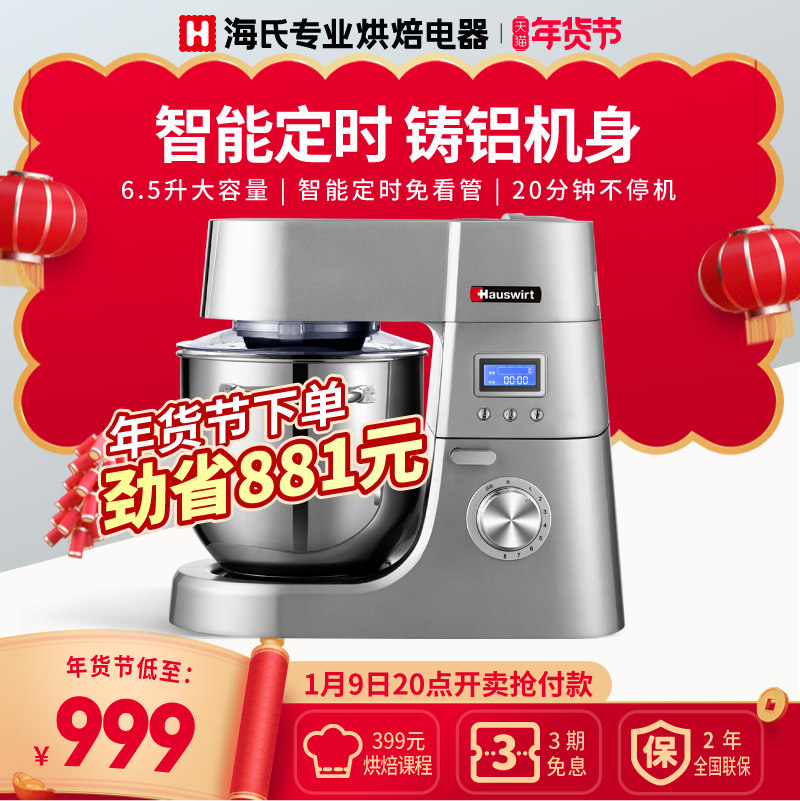 Hay HM770 Chef Machine household small-scale doughmaker commercial multi-function Milk machine Kneading machine fully automaticin the Kitchen Appliances , Chef Machine category - from Buy2taobao.com to provide professional Taobao agent buy service