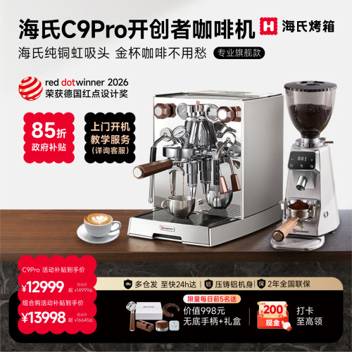 海氏商用半自动纯铜虹吸头咖啡机