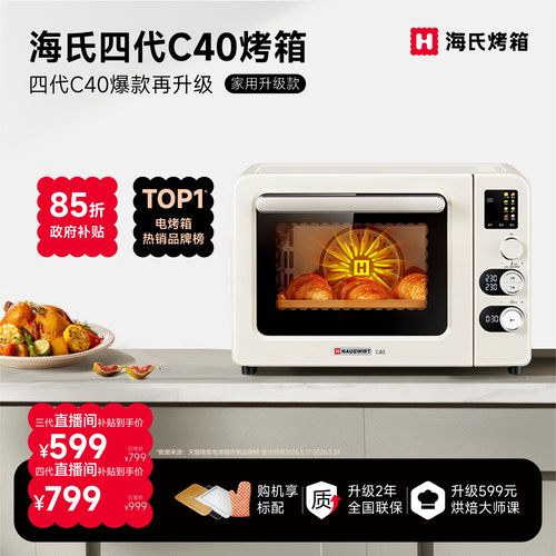 四代C40烤箱海氏搪瓷内胆
