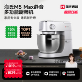 海氏M5Max静音厨师机 湖水绿多功能料理机 800W大功率适用制面绞
