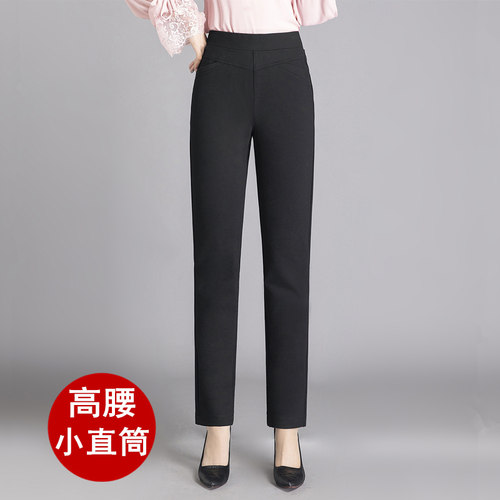 高腰小直筒裤锦棉弹力长裤+九分