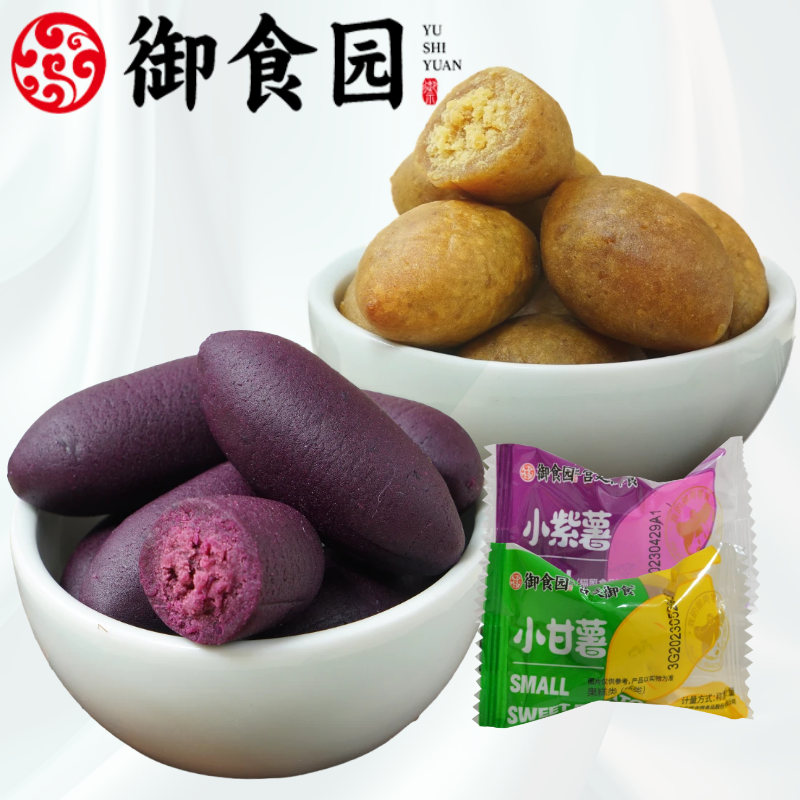 北京特产御食园小甘薯红薯干小紫薯地瓜干番薯干开袋即食零食小吃