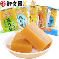 北京特产御食园豌豆黄糕点点心老式传统小吃休闲美味护国寺零食品