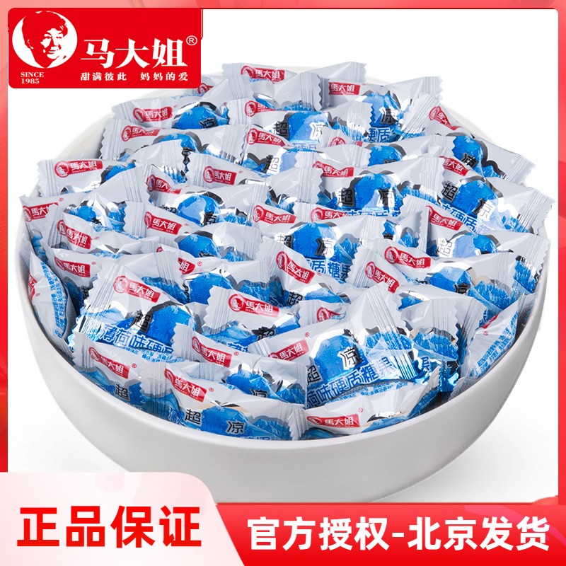 马大姐薄荷糖口味可选独立包装