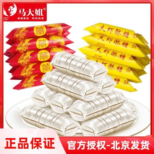马大姐北京特产婚庆花生酥糖