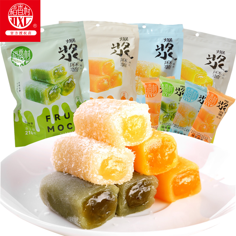 稻香村爆浆麻薯抹茶椰丝芒果糯米糍夹心糕点散装休闲特产零食小吃