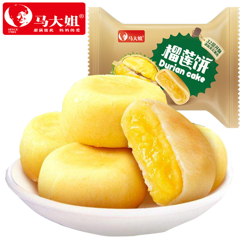 正品马大姐榴莲饼水果爆浆酥皮独立小包装休闲千层糕点心零食小吃