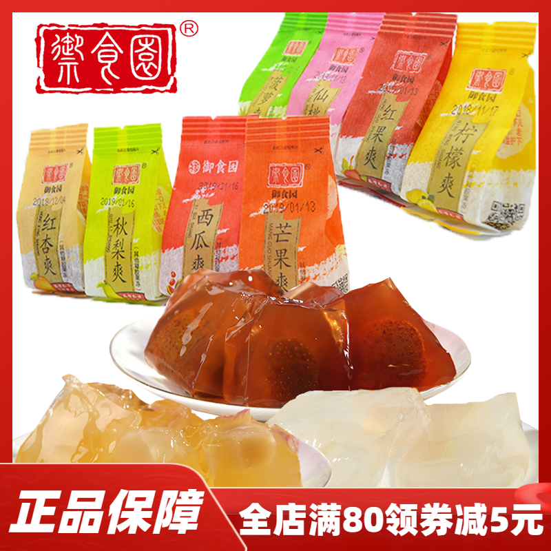 Beijing specialty Royal Garden Fresh jelly 1000g Xiantao Qiu flesh Pudding Independent packing snacks snackin the Snacks/Nuts/Specialty , Sweets and snacks/Jelly/Pudding , Jelly/Pudding  category - from Buy2taobao.com to provide professional Taobao agent buy service