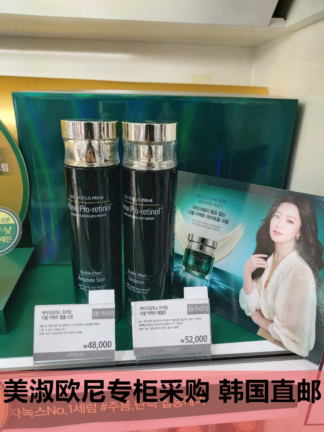 美淑欧尼专柜直邮】isa knox Prime Pro-retinol抗皱 精华水 乳液