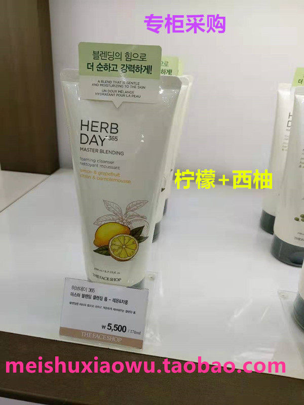 【韩国人直邮】菲诗小铺柠檬洁面膏170g深层清洁毛孔男女洗面奶