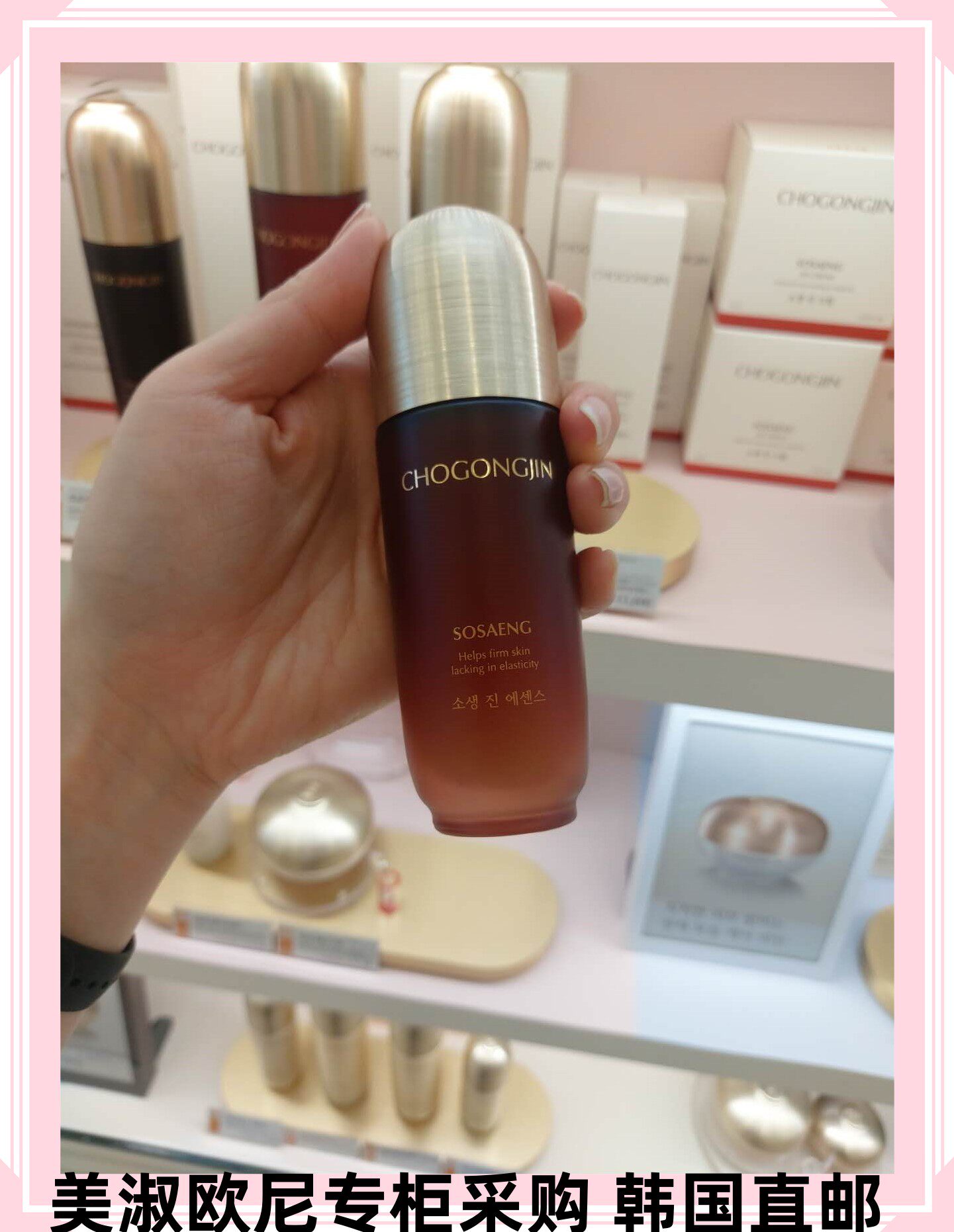 【韩国人直邮】谜尚/missha 美思 韩方超拱辰保湿精华液 50ml