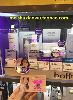韩国boh清爽直邮专柜货