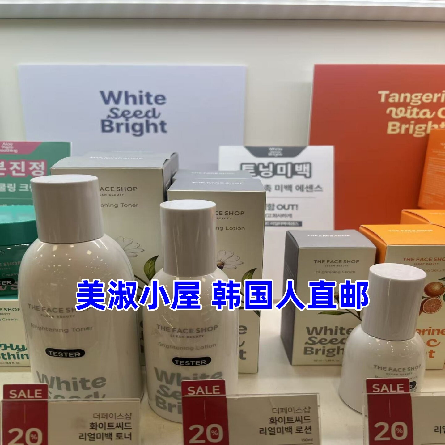韩国人直邮]The face shop菲诗小铺WHITE SEED提亮保湿爽肤水乳液
