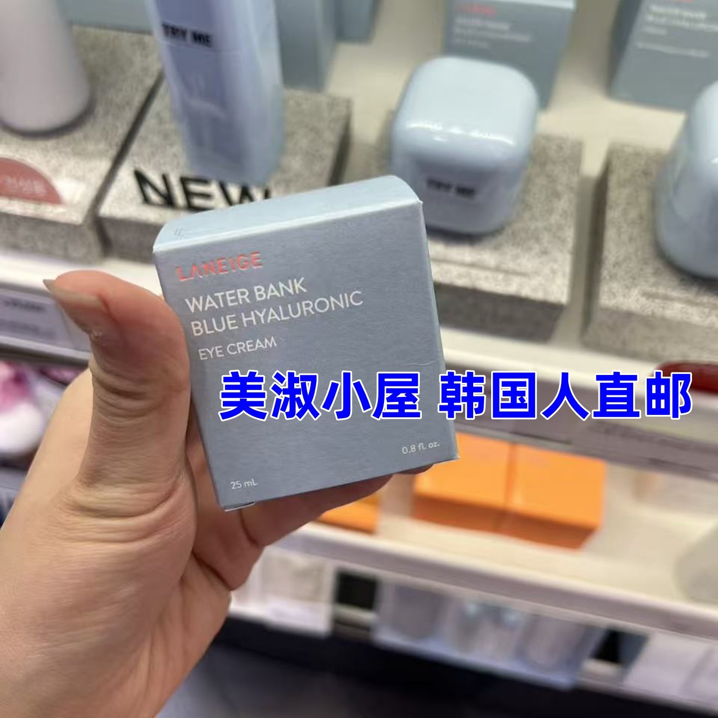 【美淑欧尼专柜采购】兰芝水库眼霜25ml水酷啫喱淡化黑眼圈细纹