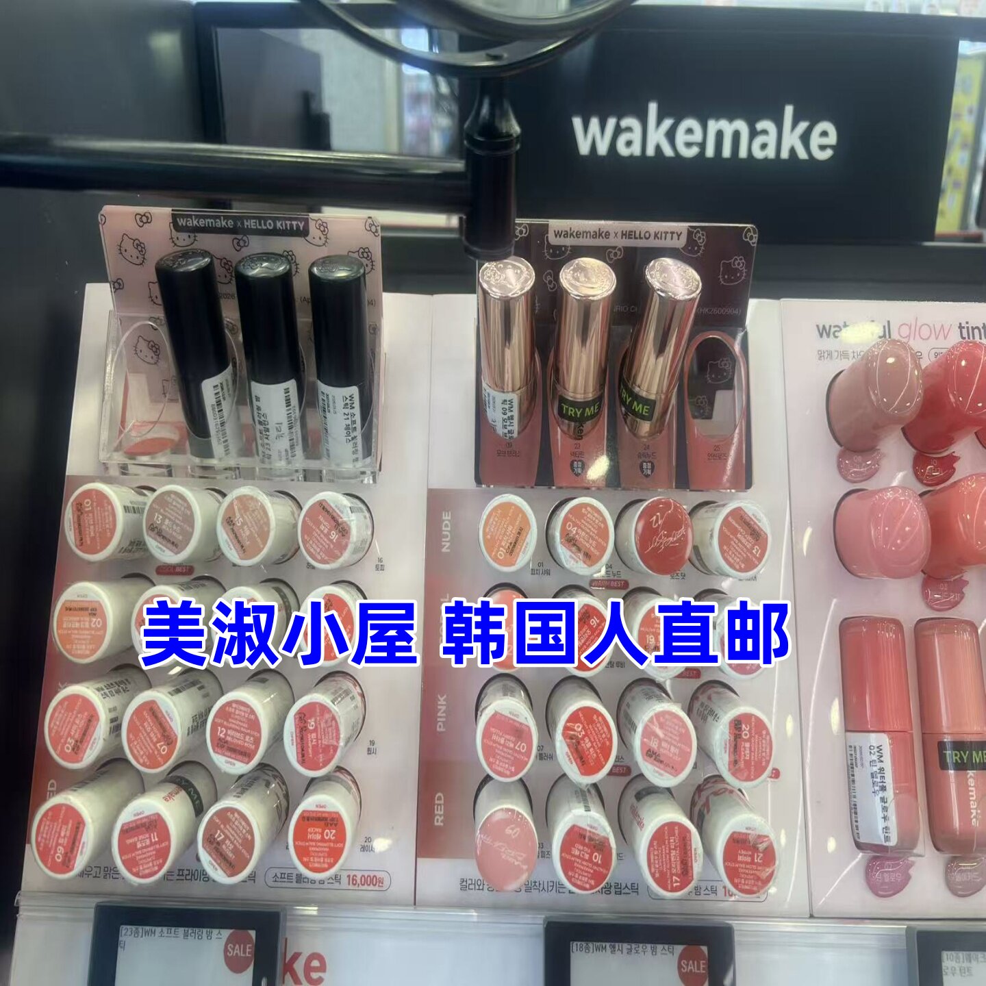 【美淑小屋韩国人直邮】wakemake水雾唇釉哑光滋润口红持久唇膏图片