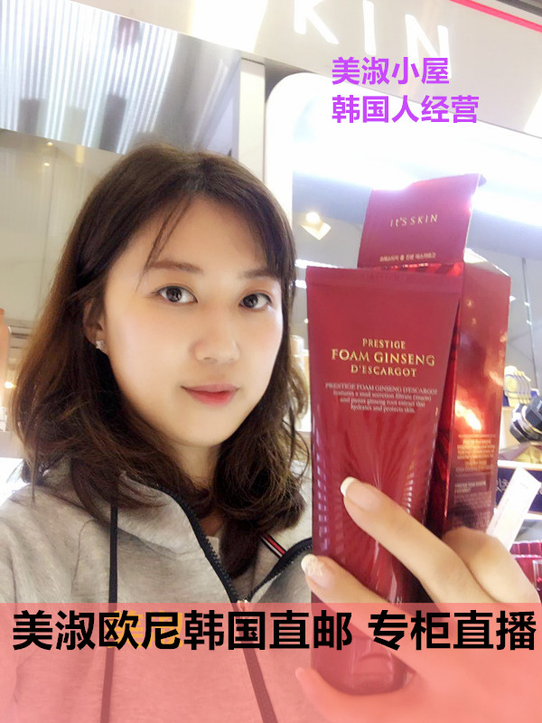 【美淑小屋韩国人直邮】It's skin伊思 红参蜗牛洗面奶晶钻洁面乳