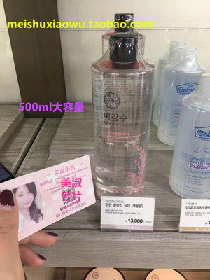 菲诗小铺韩国直邮升级版卸妆水