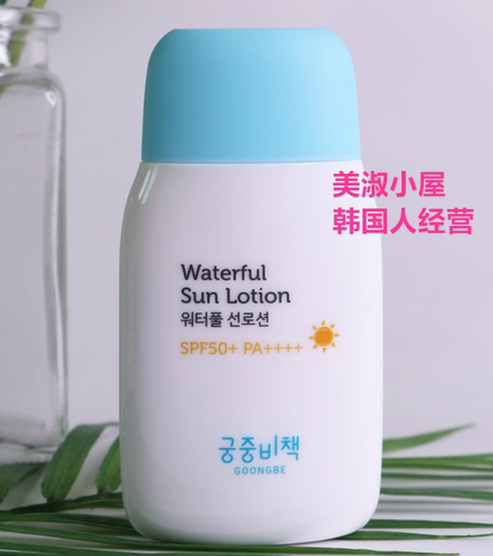 韩国儿童温和清爽防晒乳