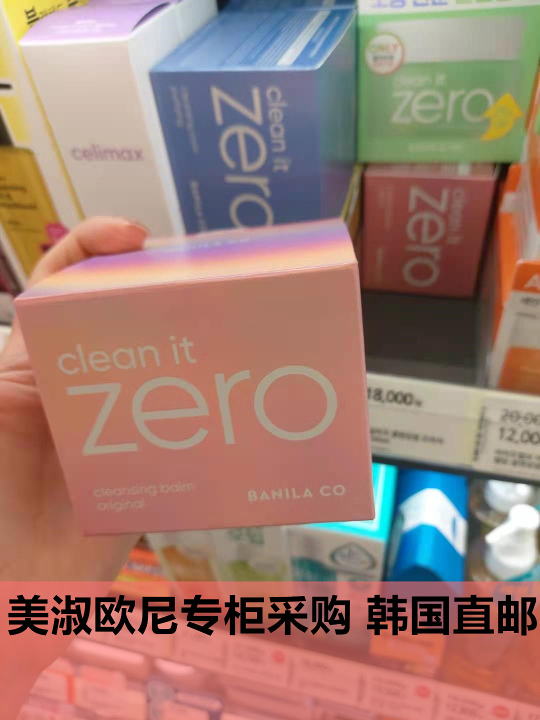 【韩国人直邮】芭妮兰banila co致柔卸妆膏洁面霜100ml温和清洁