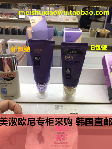 韩国人直邮菲诗小铺魔法魔力BB霜