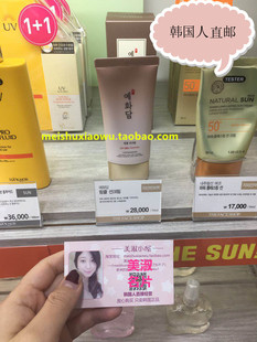 【美淑韩国人直邮】The face shop YEHWADAM蕊花谭天参松茸防晒霜