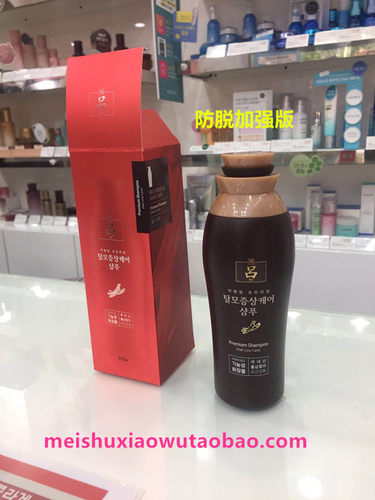 韩国人直邮爱茉莉油性清爽洗发水