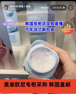 【韩国人直邮】Laneige/ 兰芝水酷凝肌补水高保湿面霜50ml 滋润型