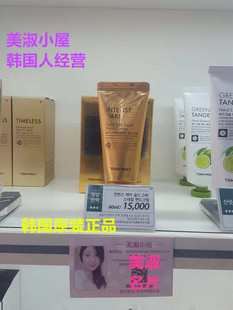 【韩国人直邮】Tonymoly24K金蜗牛水润保湿护手霜60ml