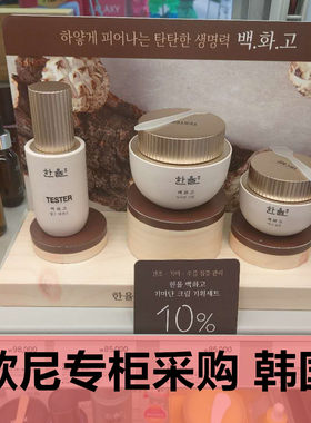 美淑欧尼专柜直邮韩律白抗皱